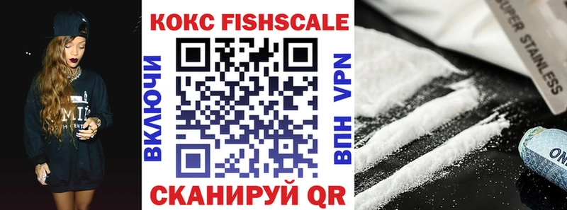 Cocaine FishScale  Каргополь 