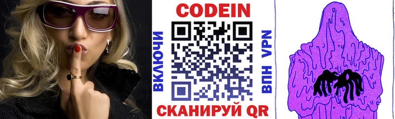 Codein Purple Drank  Каргополь 