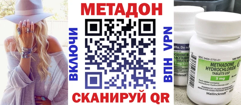 МЕТАДОН белоснежный  купить   Каргополь 
